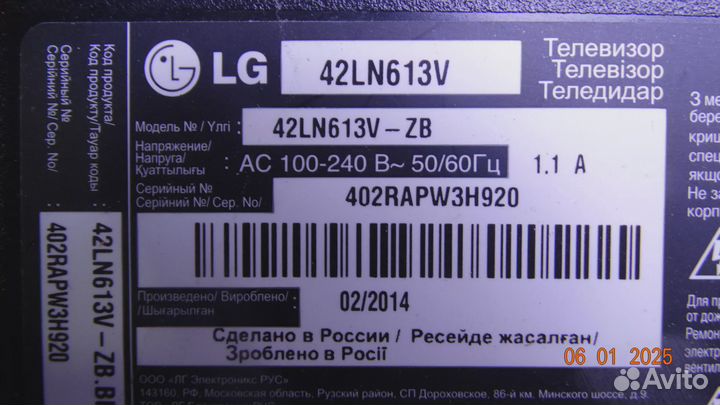 WI-FI twfm-B006D LG 42LN613V