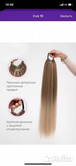 Волосы на заколках на резинке блонд русые