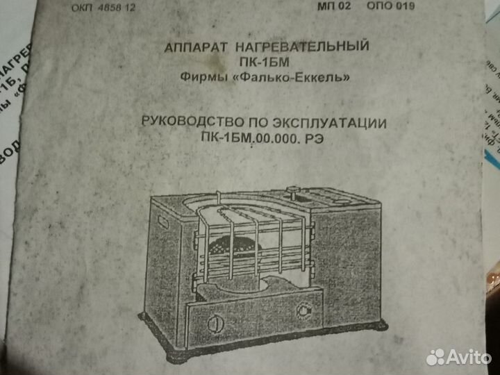 Печка,обогреватель Солярогаз.Мощность 2,5 кВт