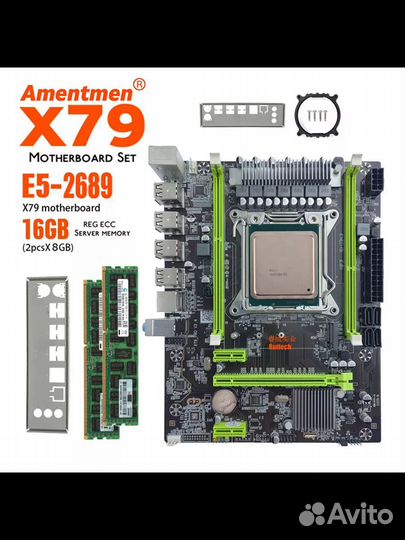 Комплект X79 pro + E5 2689 + 2*8G DDR3 1600mhz