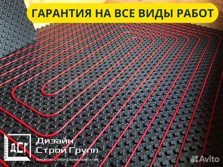 Водяной теплый пол