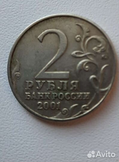 Монета 2 рубля Гагарин