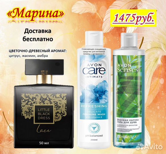 Косметический набор Avon эйвон