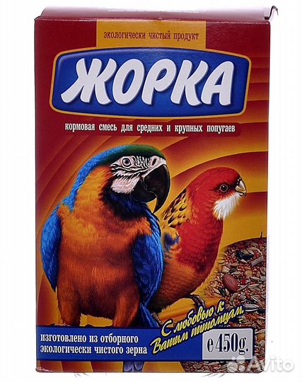 Жорка для средних и крупных попугаев (коробка)