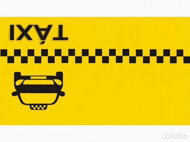 Лицензия на такси без ежемесячных платежей