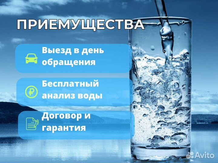 Фильтр для очистки воды