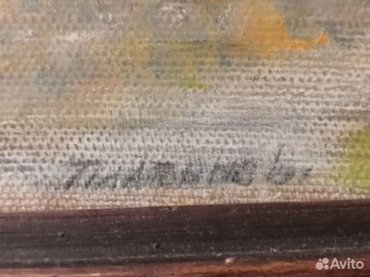 Картина Дорога худ Платонов Анатолий Иванович масл