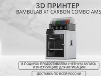 3D принтер новый