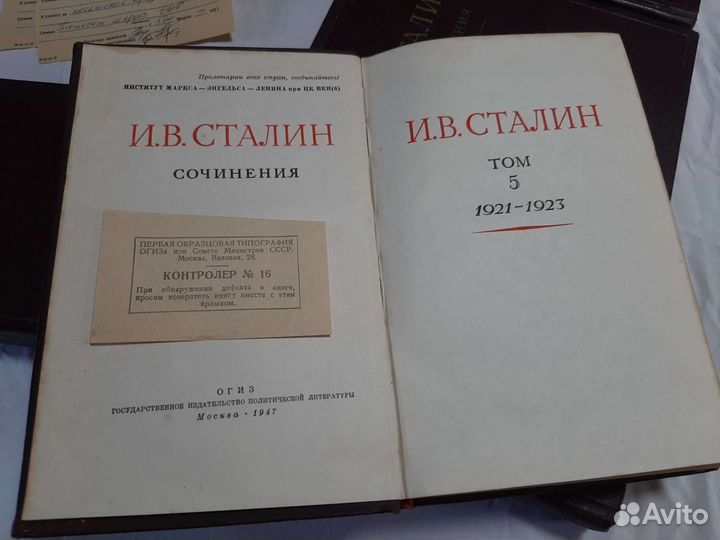 Сочинения Сталина