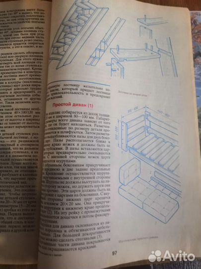Книга Мастерим вместе с папой
