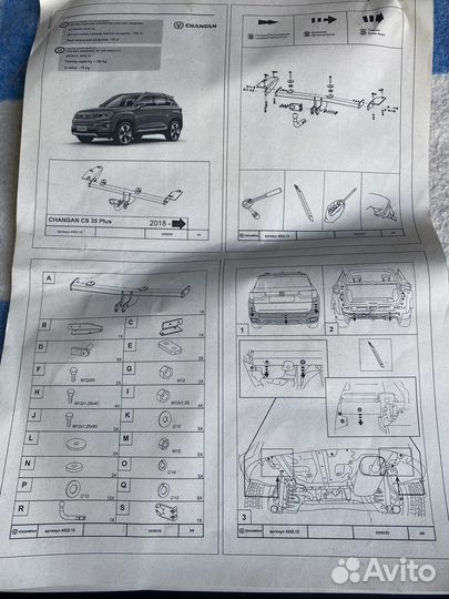 Фаркоп на чанган cs35nev