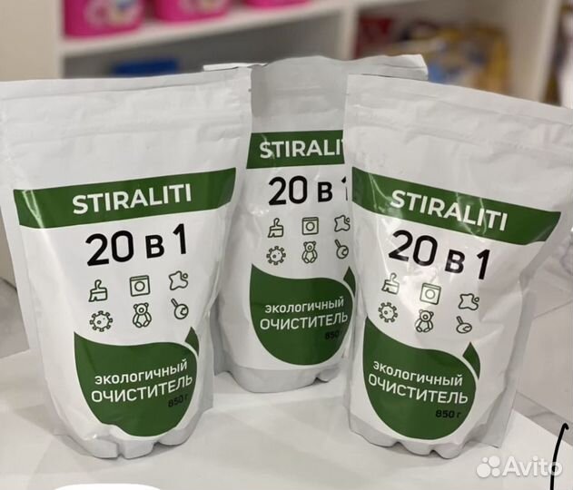 Порошок Стиралити