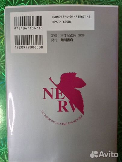 Манга по серии Evangelion