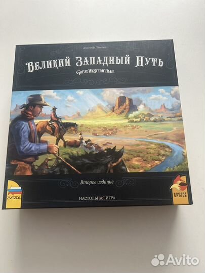 Великий западный путь настольная игра