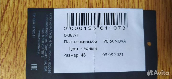 Вечернее платье