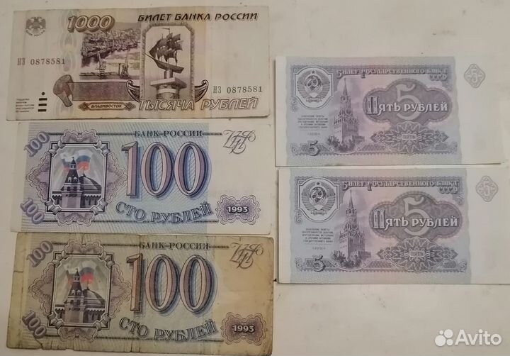 Бумажные деньги СССР