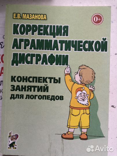 Книги для логопедов