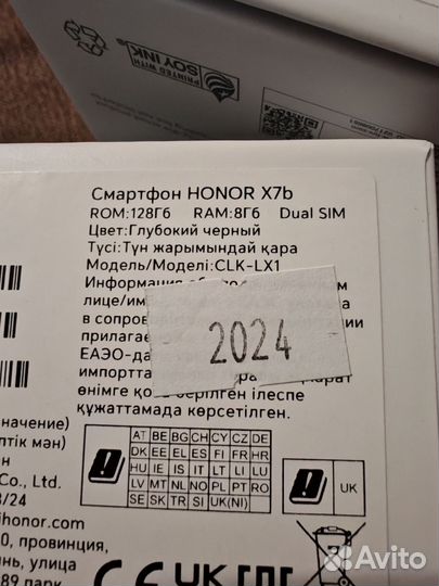 HONOR X7b, 8/128 ГБ