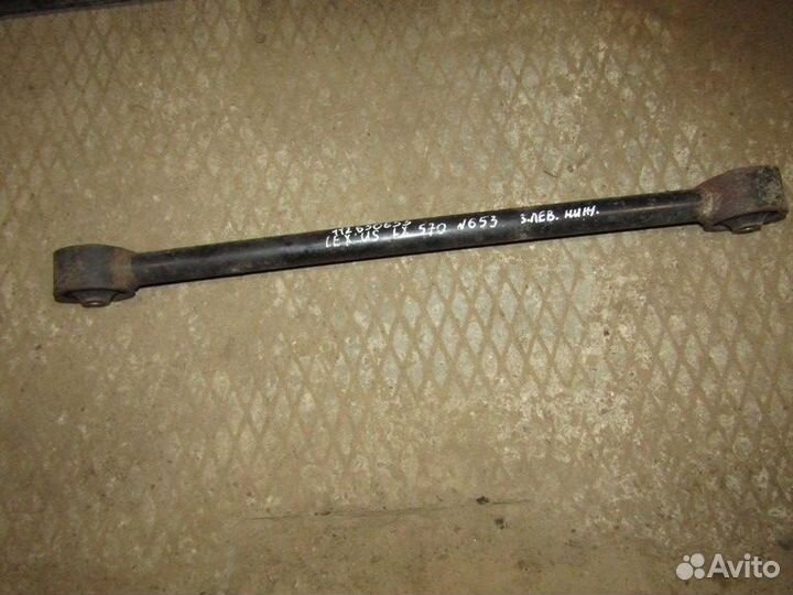 Тяга задняя продольная LX 570 2007