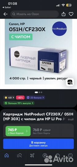 Лазерный катридж NetProduct CF230X/CRG-051H