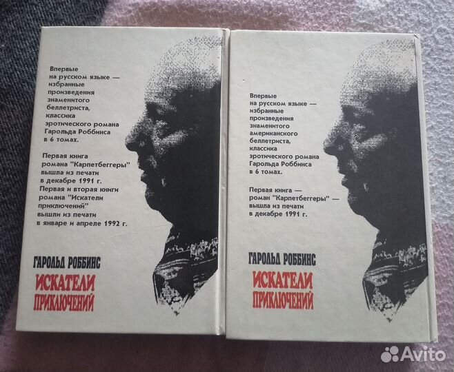 Книги разные СССР романы в двух частях