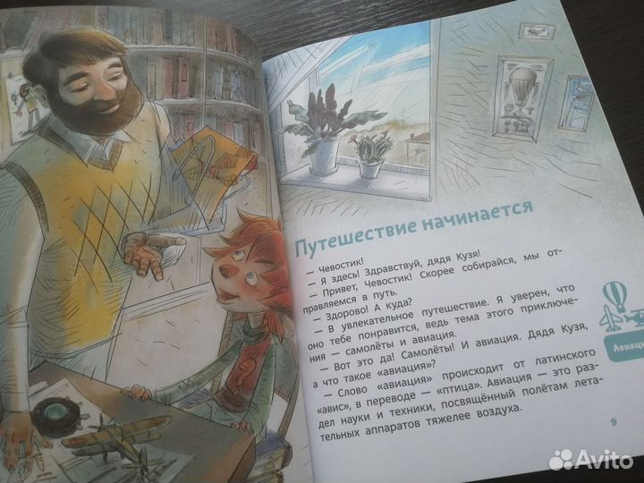 Детская книга 