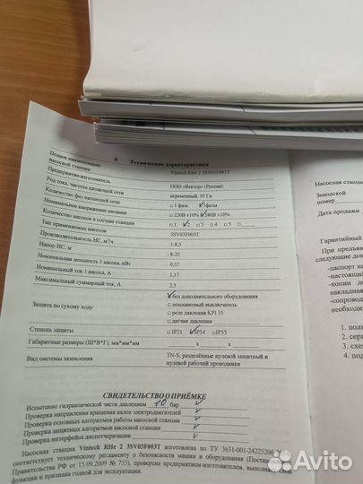 Насосная станция повышения давления