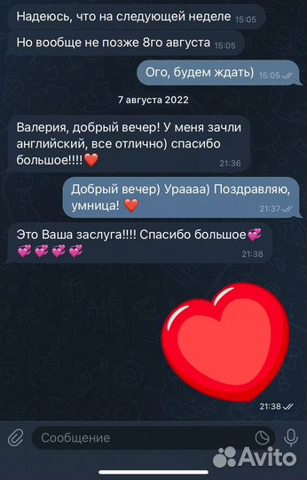 Репетитор по английскому языку