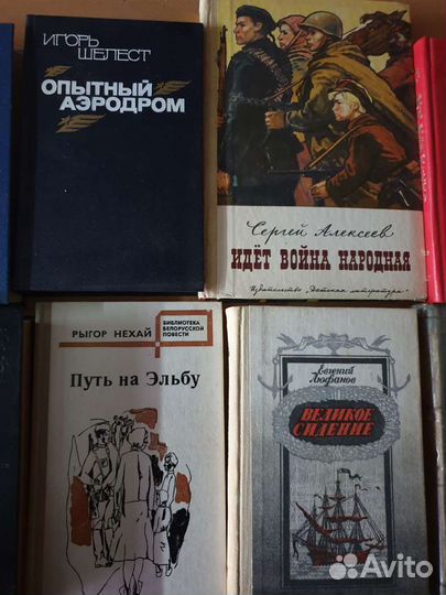 Книги СССР. Часть 5