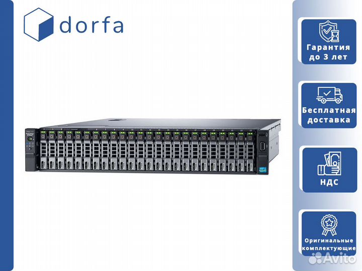 Dell R730xd 26x SFF 2x Xeon E5-2620v3/64GB RAM