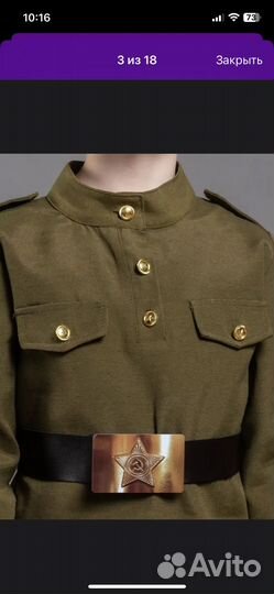 Военная форма