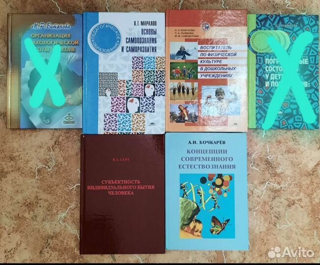 Книги, учебники и пособия по психологии