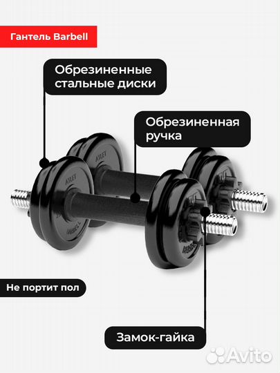 Гантели разборные MB Barbell MB-FdbM-At4 16.5кг 2