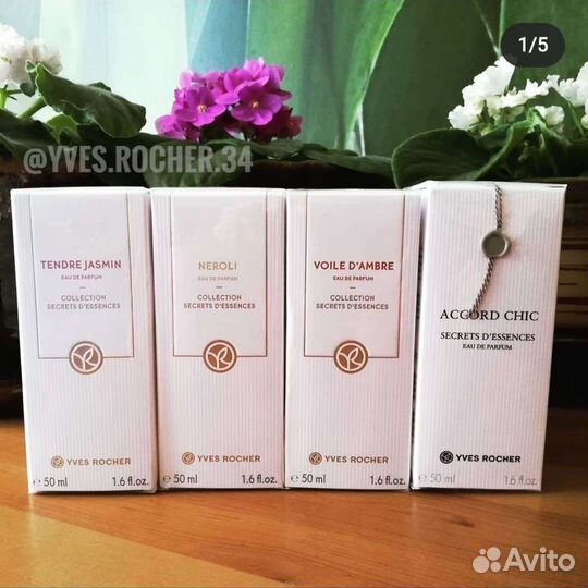 Аккорд Шик Ив Роше