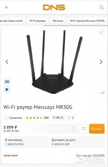 Wifi роутер