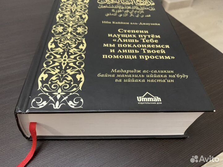 Книга степени идущих