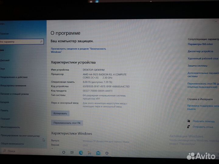 Lenovo ideapad 330-15ast