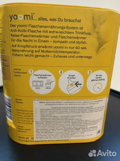 Бутылочка для кормления с подогревателем Yoomi