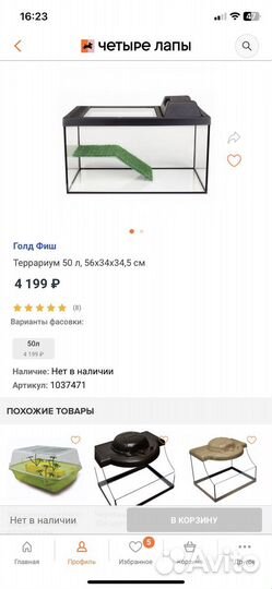 Террариум 50 л с красноухими черепахами