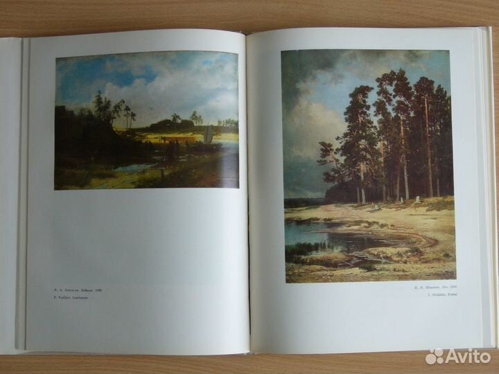 Омский музей изобразительных искусств. Альбом 1980