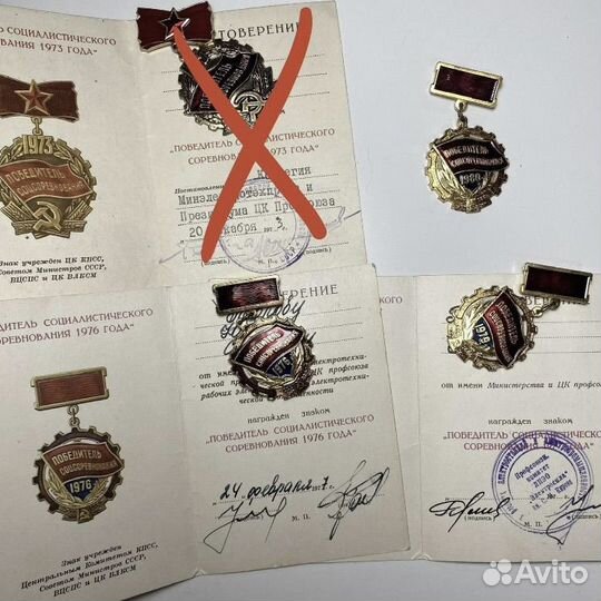 Медали советские значки СССР