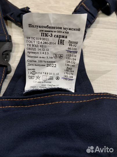 Полукомбинезон рабочий 52