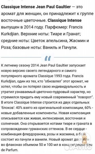 Духи женские оригинал