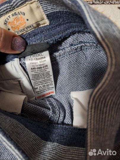 Вещи пакетом на мальчика, 86