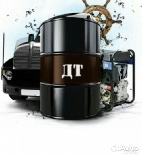 Продам дизельное топливо солярку