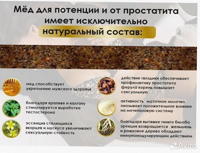 Мед волшебный