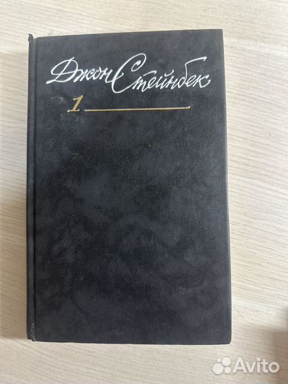 Джон Стейнбек в 6 томах