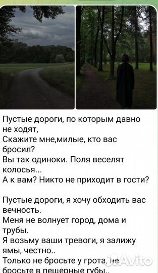 Написание стихов и песен на заказ