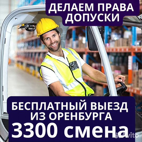 Вахта выезд Москва водитель мулинет без опыта