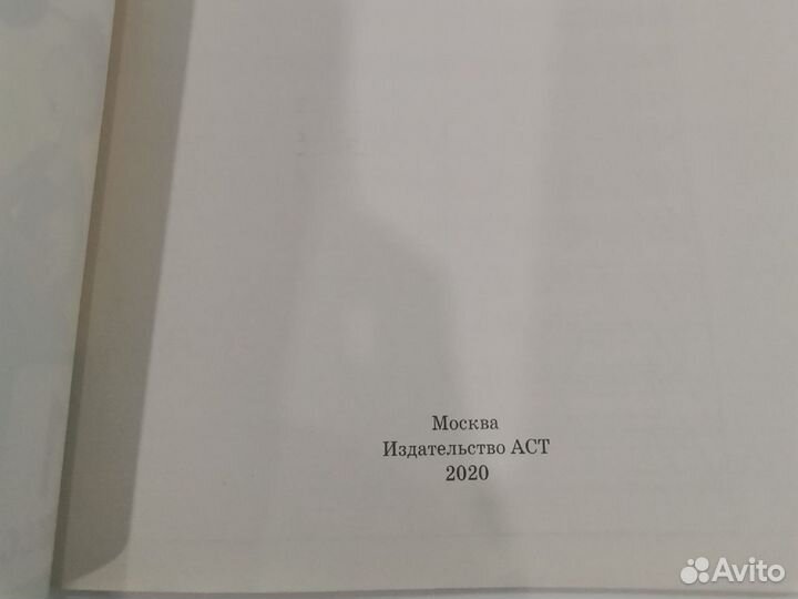 Мои первые прописи Узорова, Нефедова